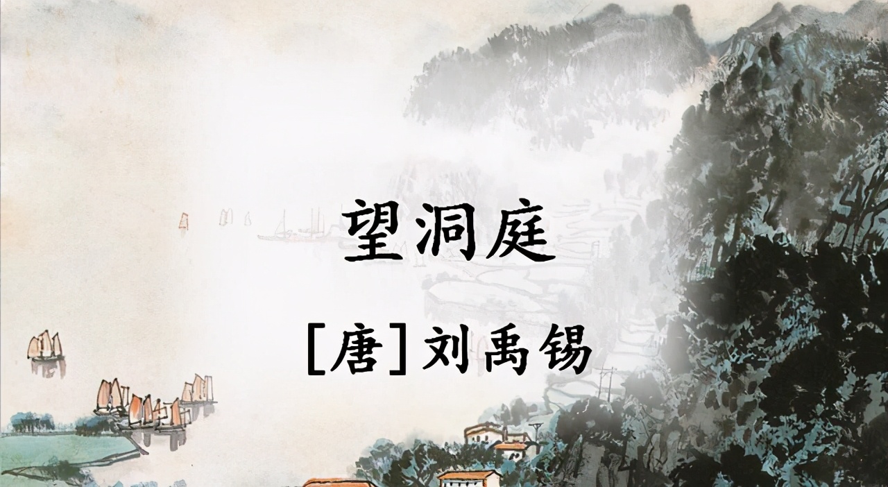 三年级望洞庭湖古诗讲解,三年级望洞庭古诗的意思