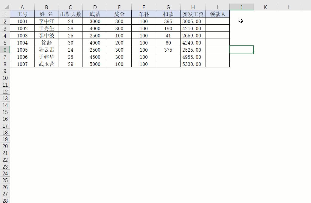 最新版excel表怎么做工资条,excel怎样做工资条视频讲解
