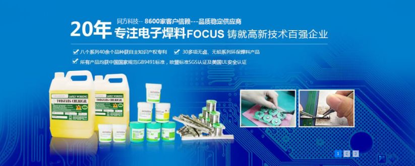 深圳市同方电子新材料在哪里,深圳市同方电子材料