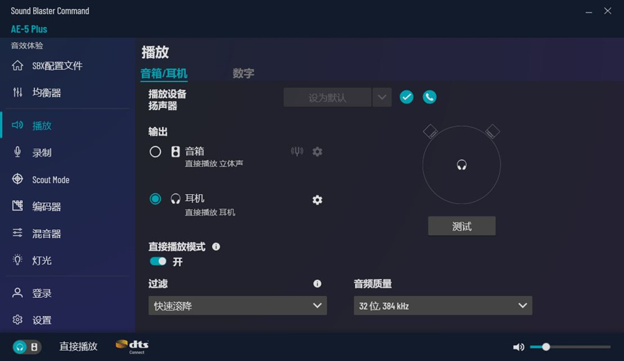 创新声卡ae-7和ae-5的区别,创新ae5声卡插口图解