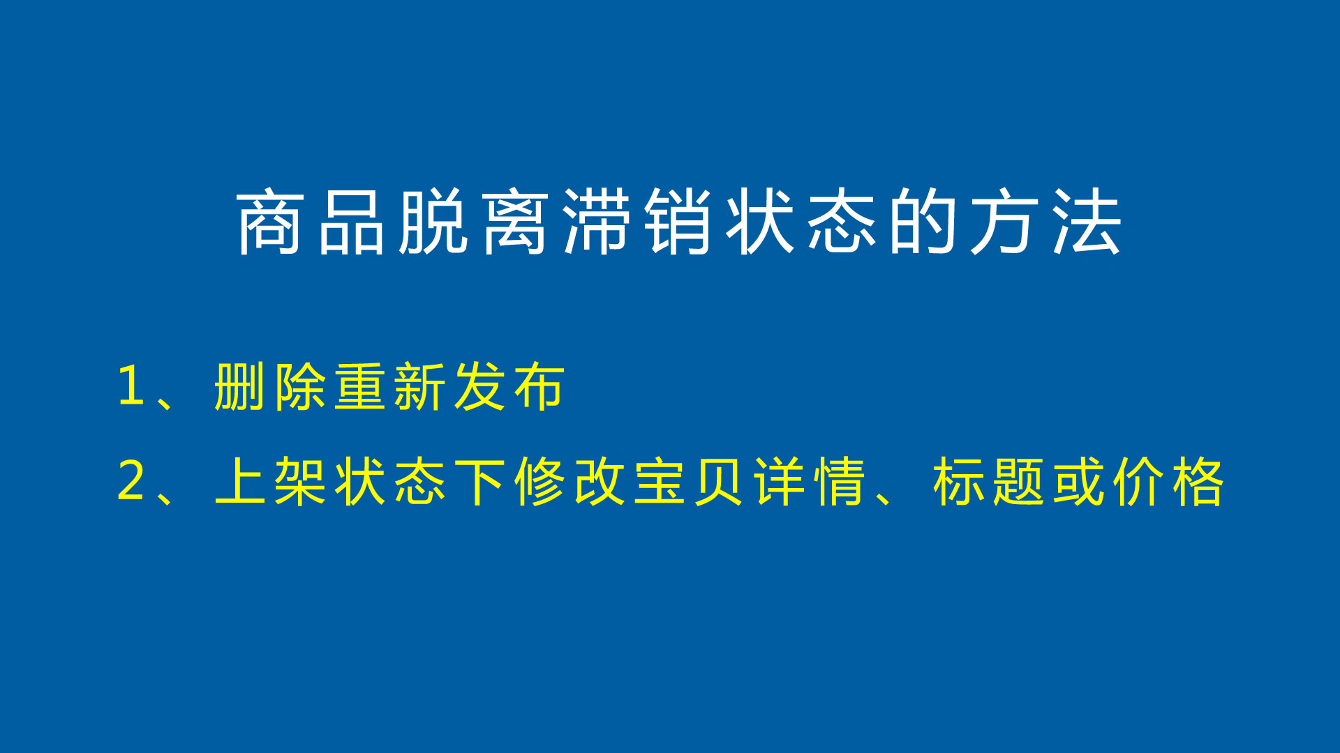 淘宝搜索排名优化分析怎么写好,如何提高淘宝排名权重