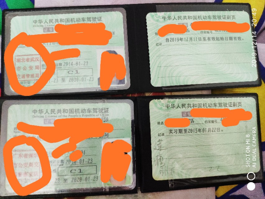 c1驾驶证换证线下办理流程,驾照年审换证流程异地怎么换