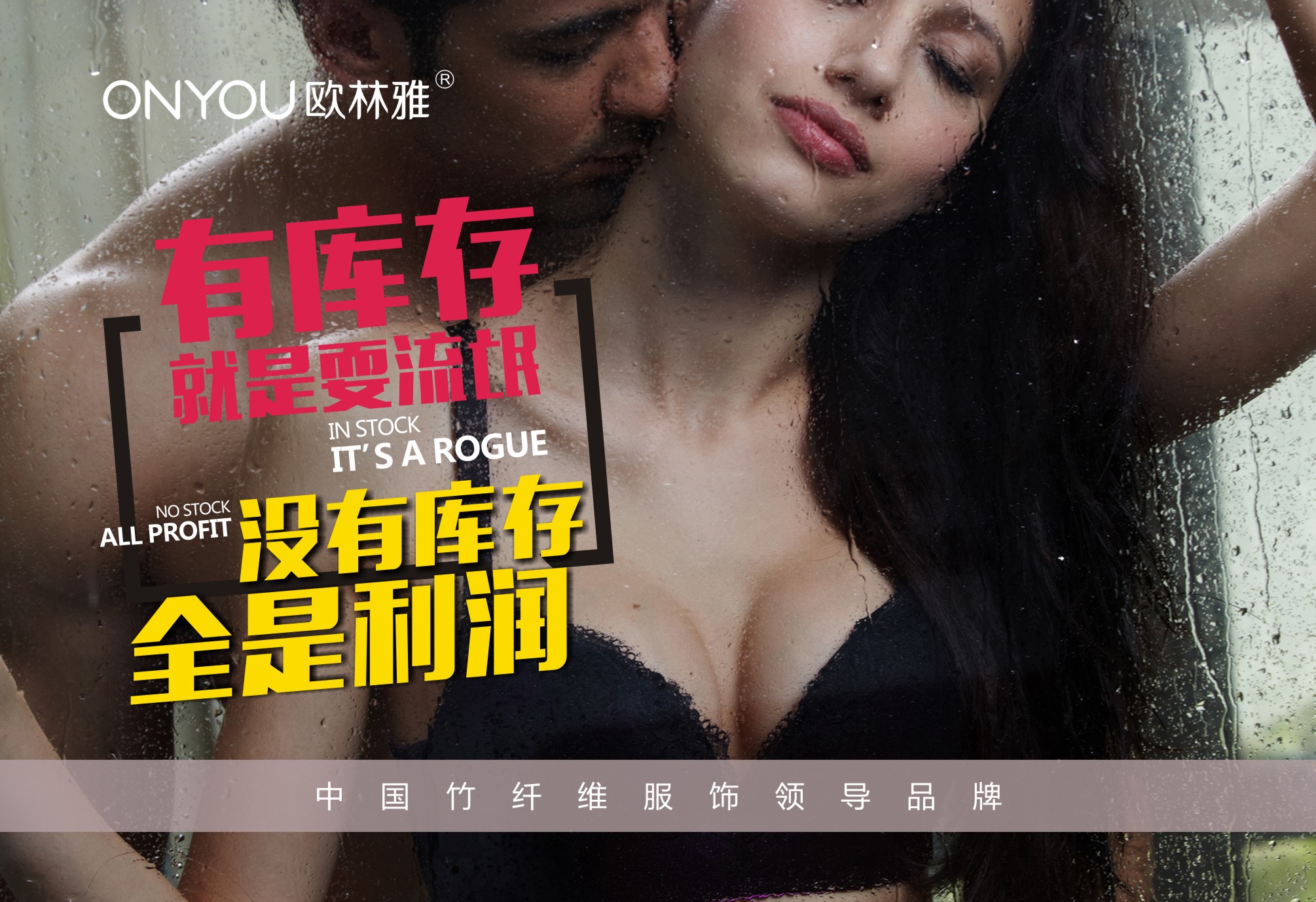 欧林雅内衣加盟靠谱吗,欧林雅加盟店