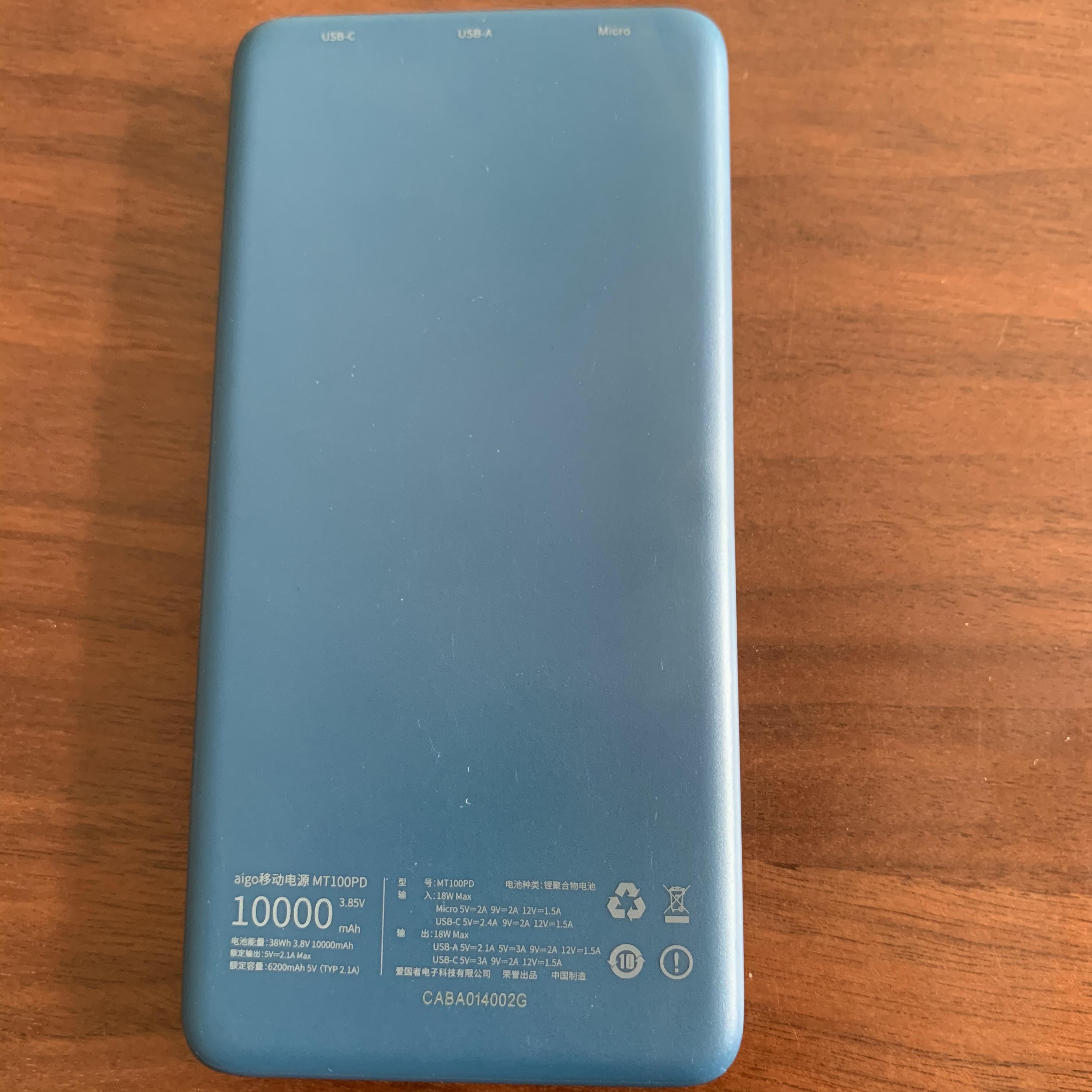 爱国者便携式移动电源,爱国者移动电源开箱