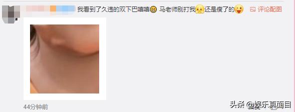 马丽微博发搞怪视频，特效结束后，却被眼尖网友发现端倪