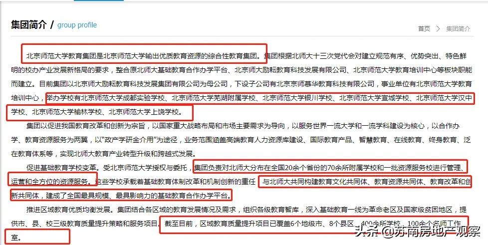 吴江北师大附属小学学区,苏州吴江附属学校小学