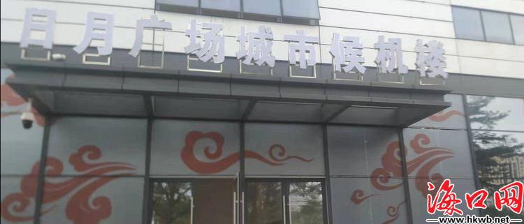 海口机场大巴3号线到日月广场,海口日月广场免税店有免费班车嘛