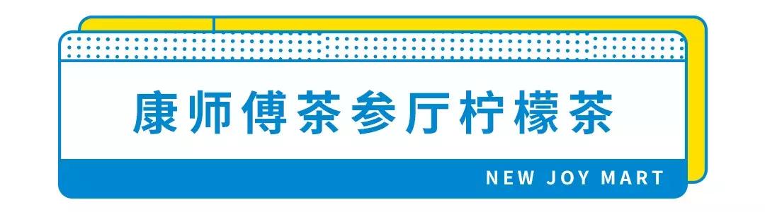 OMG！新佳宜便利店12周年庆全场第二件半价，场面即将失控