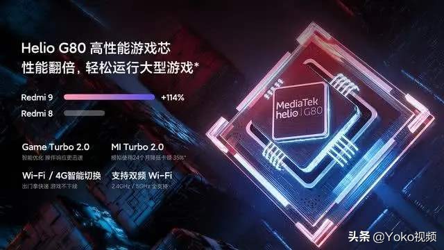红米redmi9的处理器怎么样,红米redmi9好还是9a好