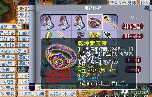梦幻西游150装备打造全流程,梦幻西游150级装备最大属性值