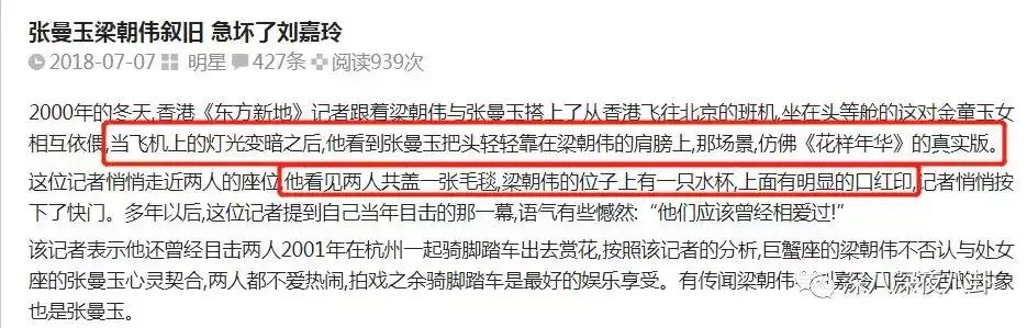 梁朝伟情史完整版,刘嘉玲梁朝伟张曼玉情史