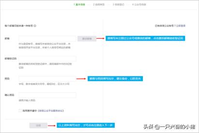 企业微信公众号新手入门,微信公众号新手入门教程