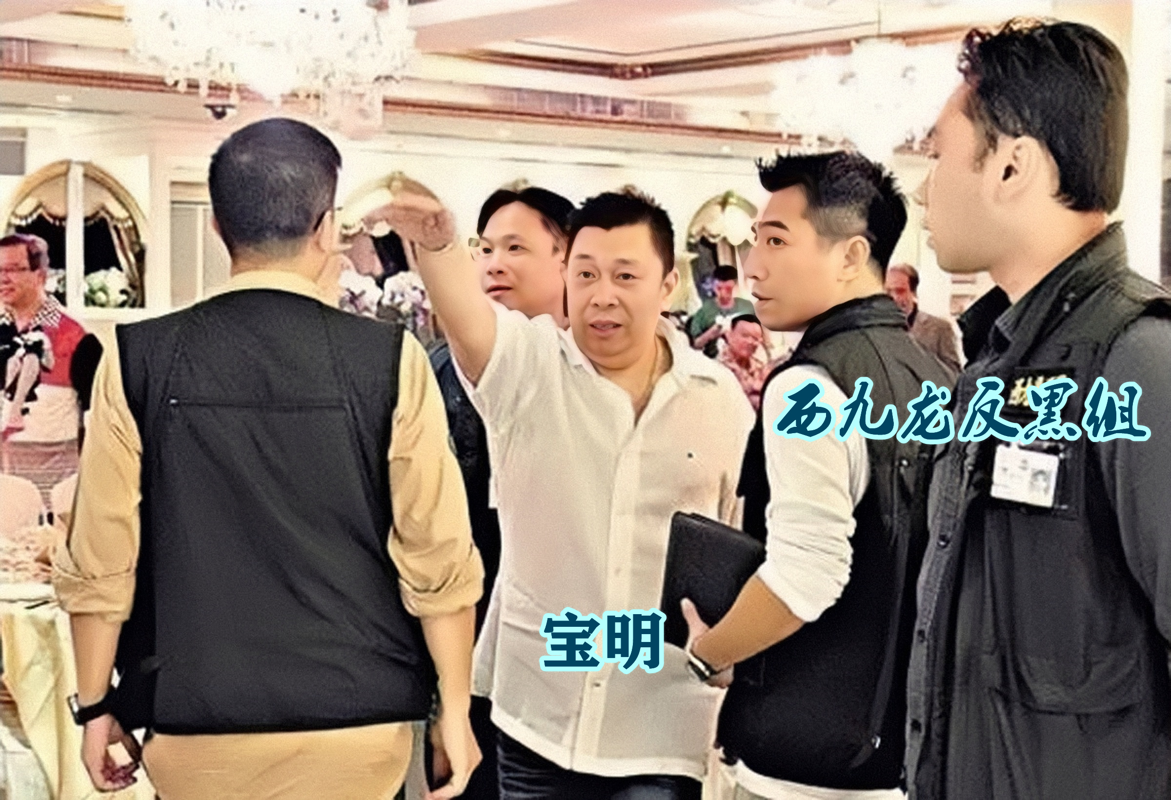 和胜和前坐馆冼宝明,为谈恋爱,从看场马仔成为香港第一黑帮坐馆