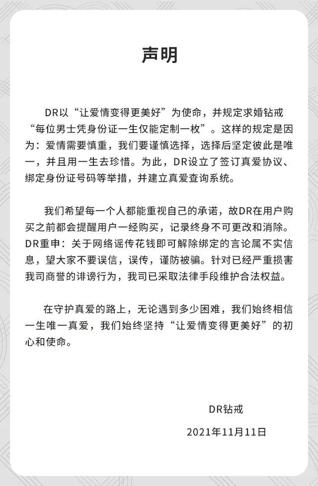 一生只能定制一枚的dr钻戒多少钱,一生只送一个人的dr钻戒真实视频