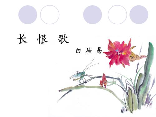 长恨歌古诗背诵方法,长篇古诗词背诵技巧