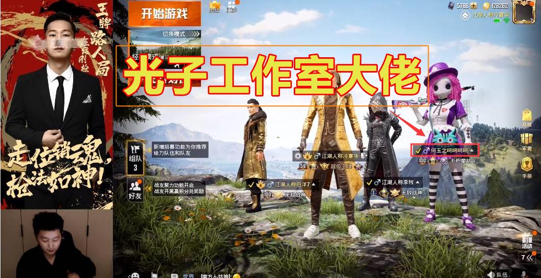 和平精英八大主播拿下吃鸡王牌,和平精英主播吃鸡淘汰超多人