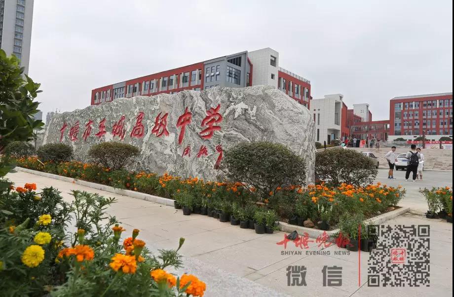 十堰十三中搬迁的学校,十堰十三中搬到新校区吗