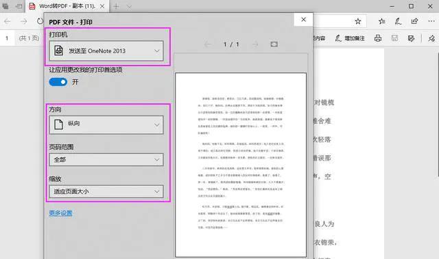 办公室双面复印怎么操作,办公室打印复印教程
