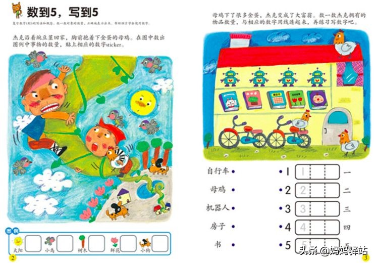 摩比爱数学和何秋光对比,摩比数学和七田真哪个好