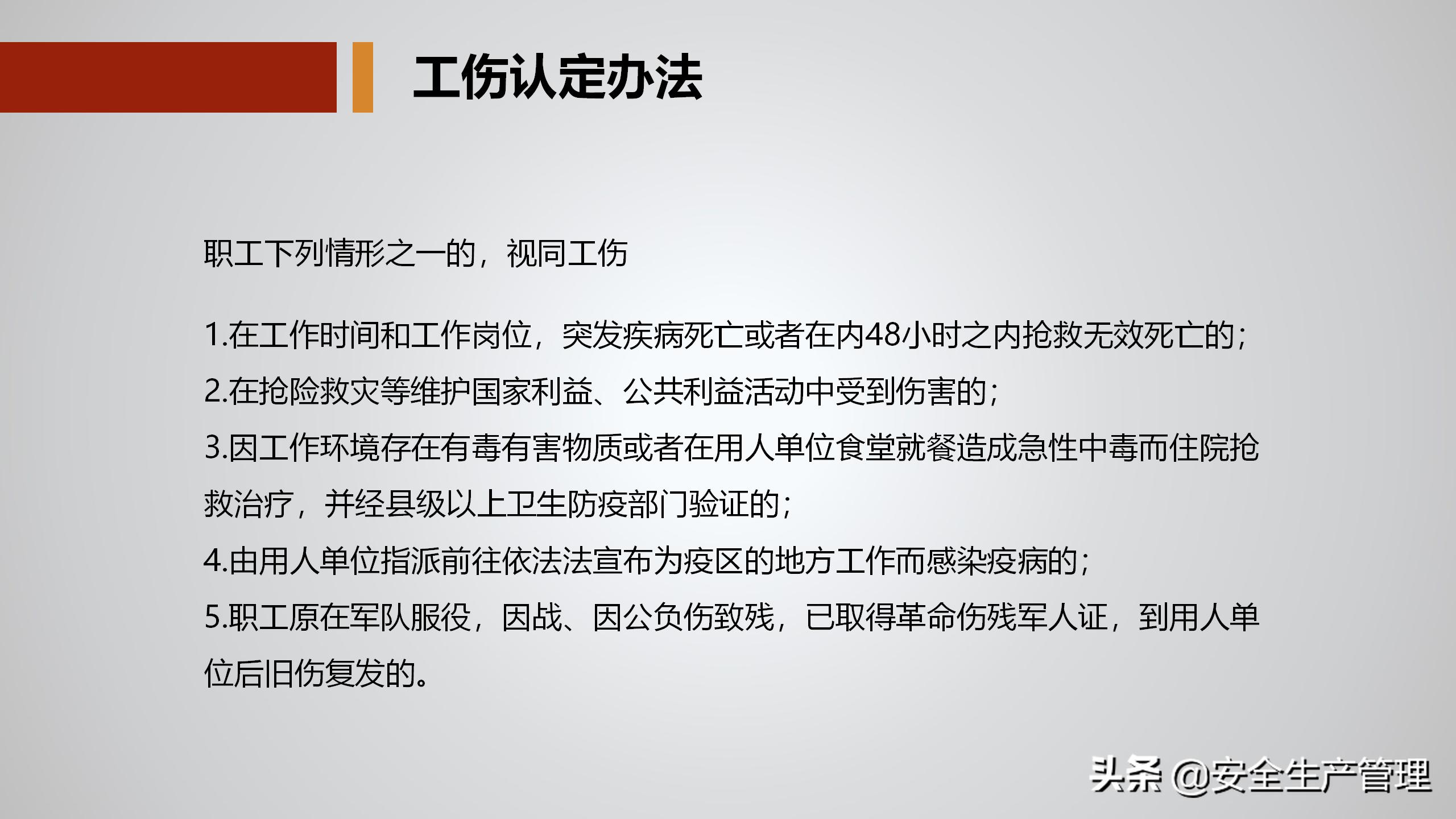 公司级安全教育培训多少学时,公司级安全教育培训感受