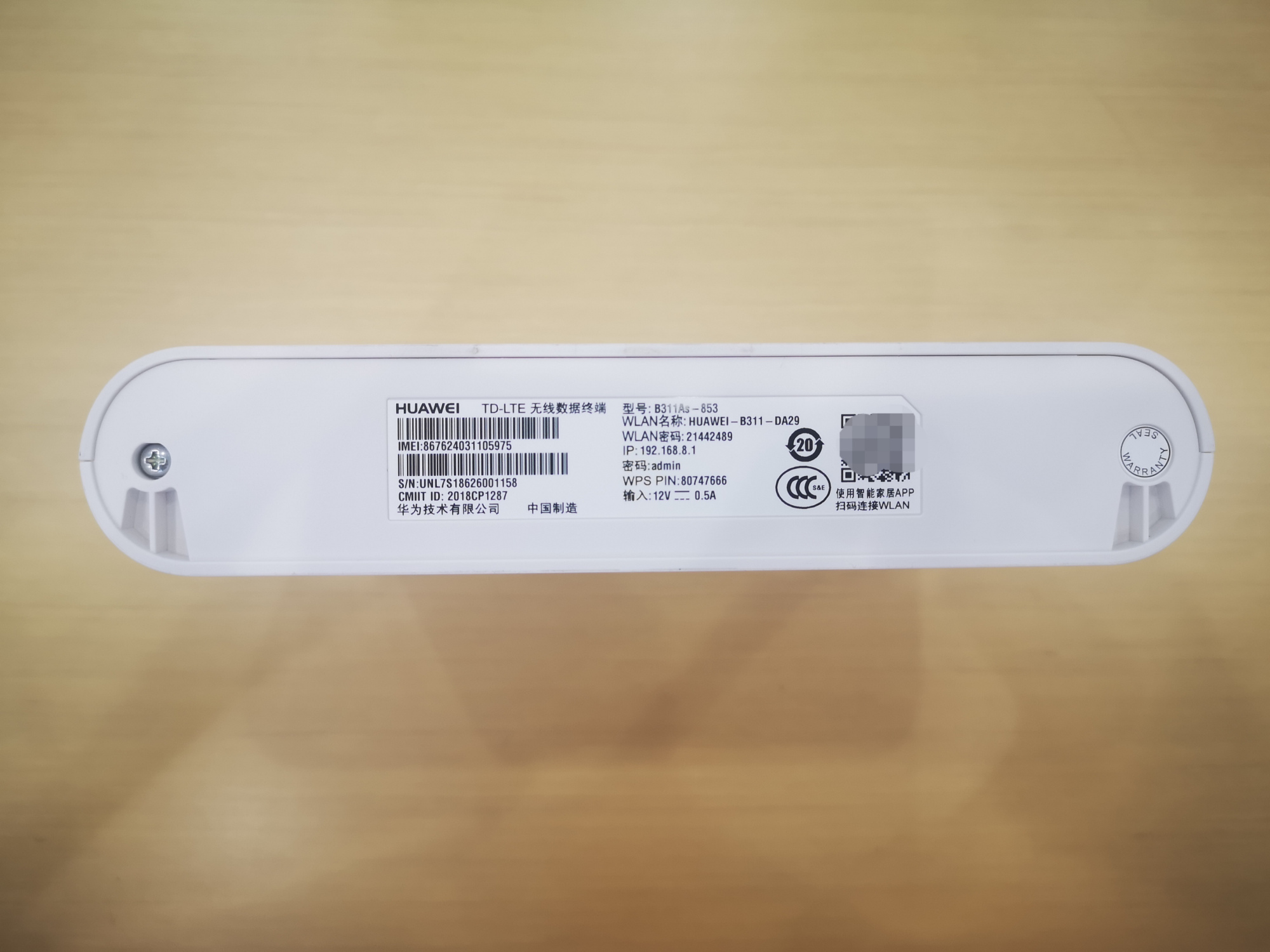 不用拉网线的无线wifi路由器实测,不需要wifi功能的华为路由器