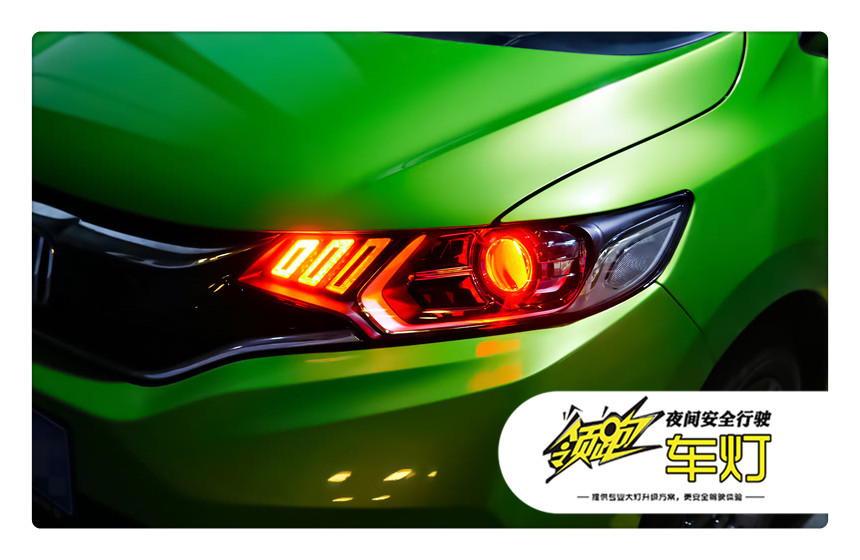 老飞度改海拉5透镜教程,改装新款飞度大灯灯光