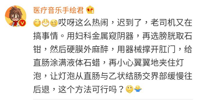 罗非鱼塞进直肠多长时间,星医百可以长期吃吗