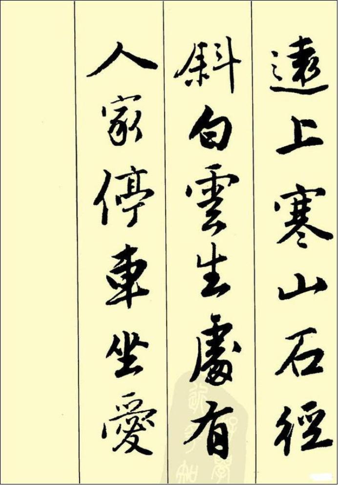 田英章硬笔行书古诗字帖,行书唐诗300首字帖欣赏