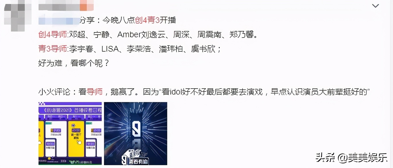 创4青3同时开播，热门选手出炉！你pick哪个？