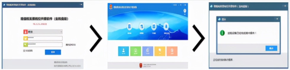 税控盘ukey版怎么报税,金税盘UK抄税流程