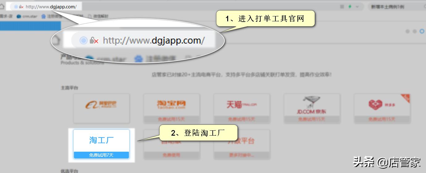 淘特商家怎么打单发货,阿里怎么打单发货
