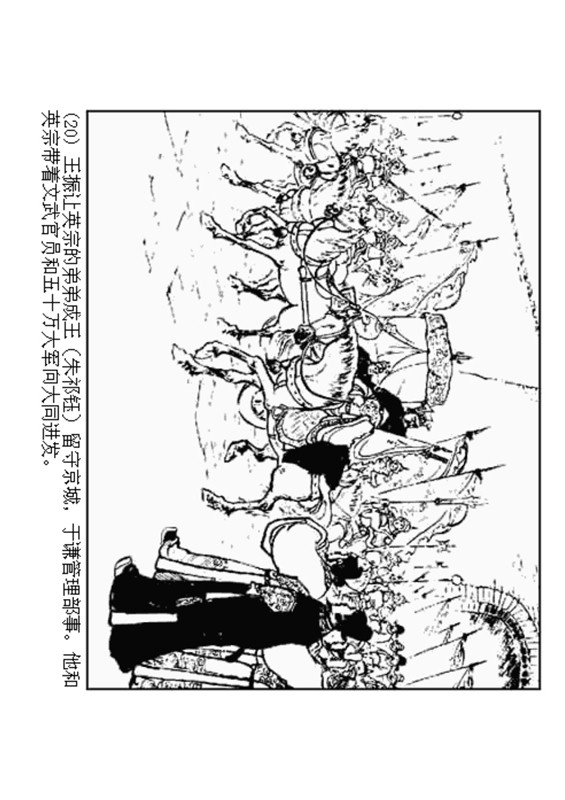 石灰吟连环画完整版,连环画秦琼卖马李铁生绘