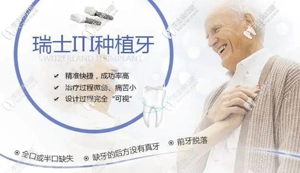 瑞士sic种植牙多少钱,瑞士和瑞典的牙种植体哪个好