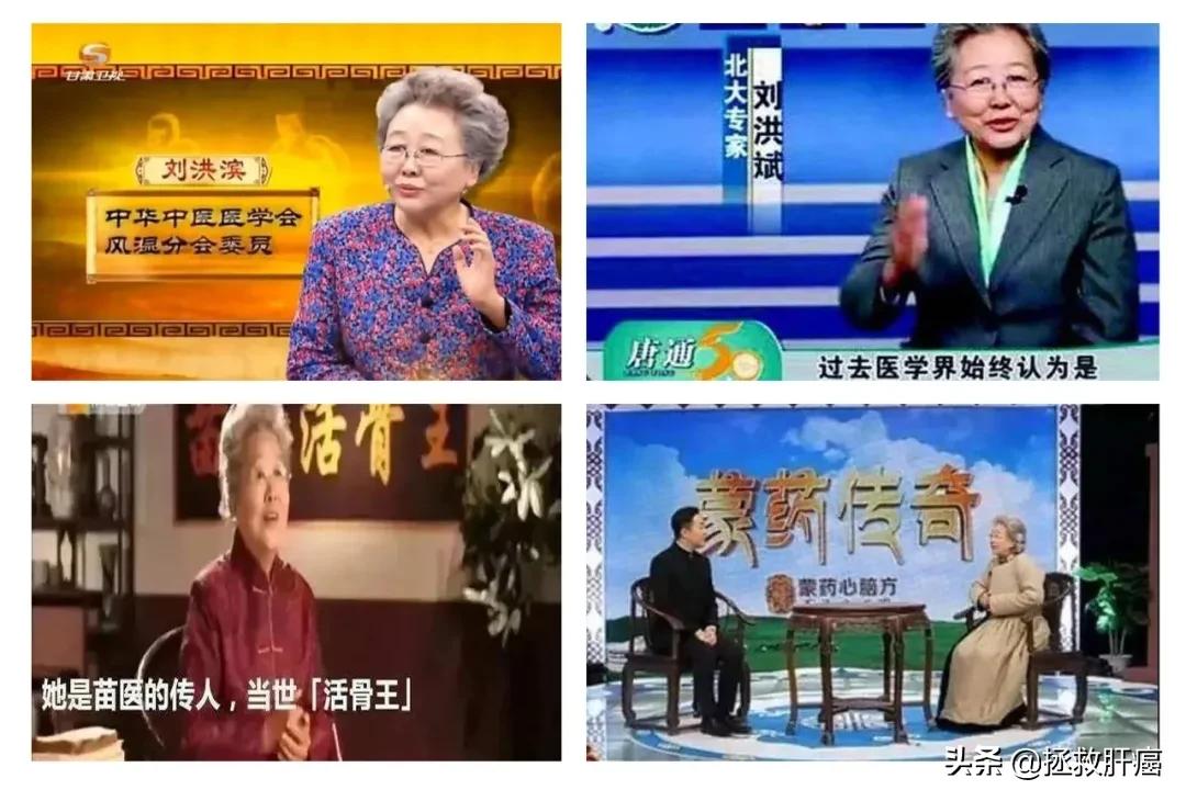你所知道的医生有多厉害,电视台卖假药的四大神医