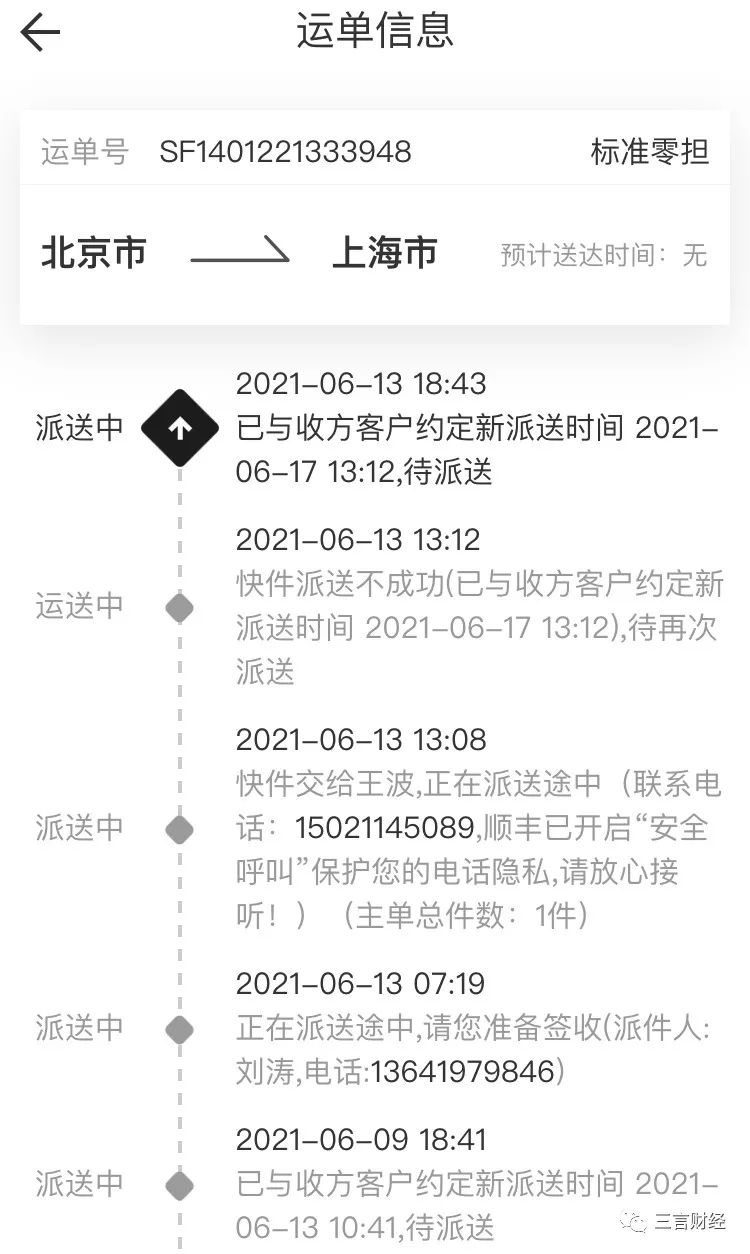 顺丰把12箱快递扔垃圾场法律解读,顺丰快递把客户快递扔垃圾站