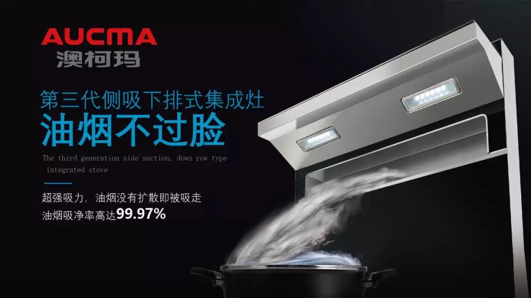 澳柯玛的电器为什么这么便宜,澳柯玛烟机好吗