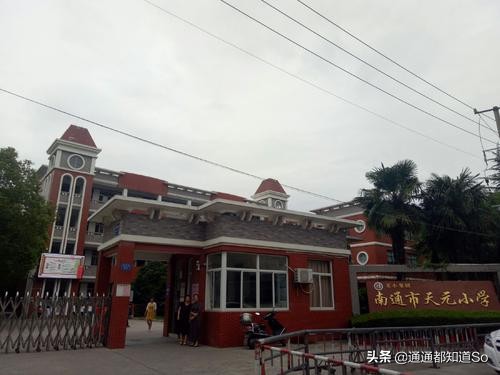 南通崇川小学划片,南通崇川区小学对比