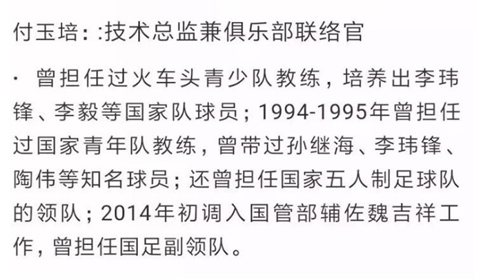 南充丝绸产业第一人张和才入股金诚足球俱乐部