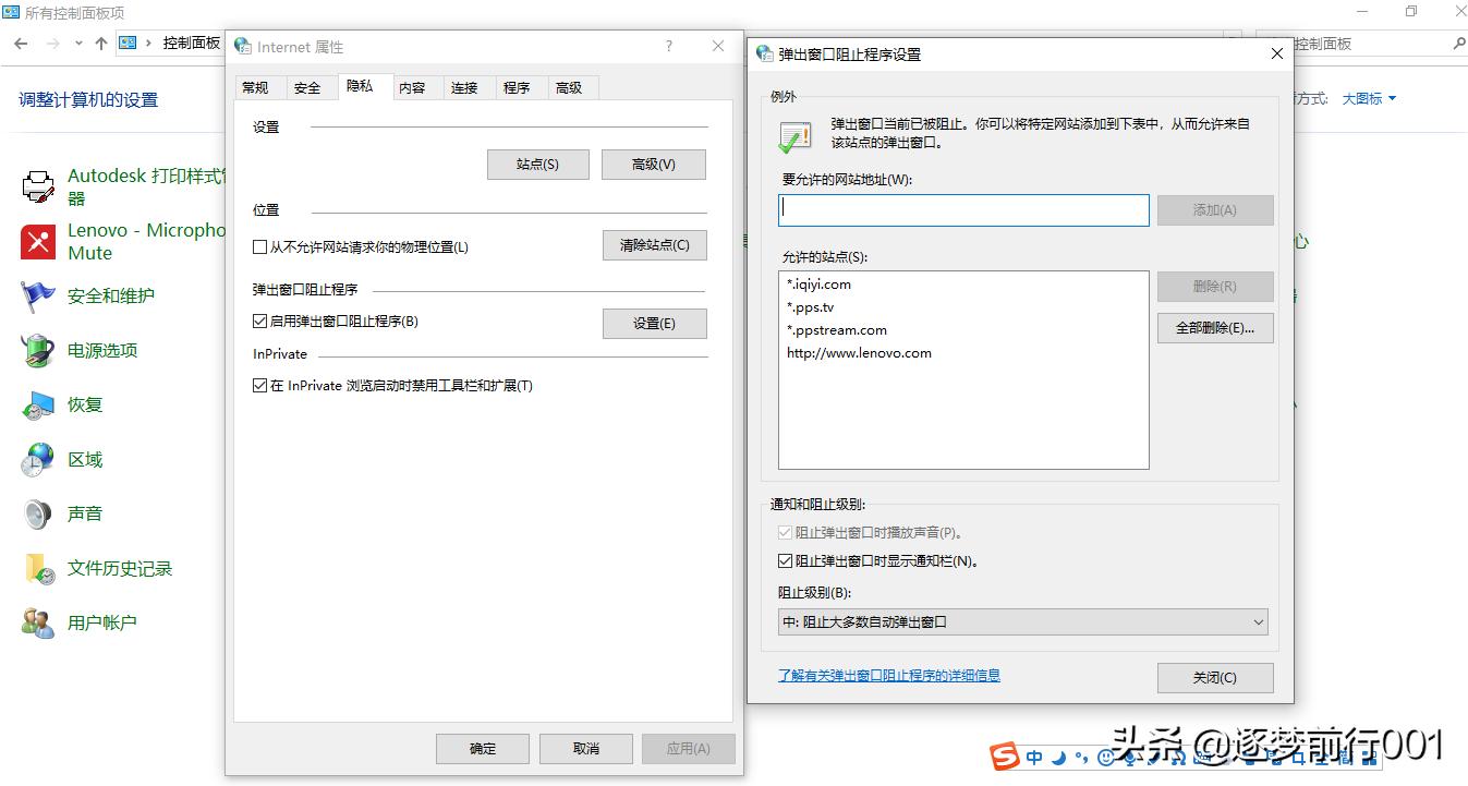 电脑flash弹窗广告怎么彻底关闭,win7电脑垃圾广告弹窗彻底关闭