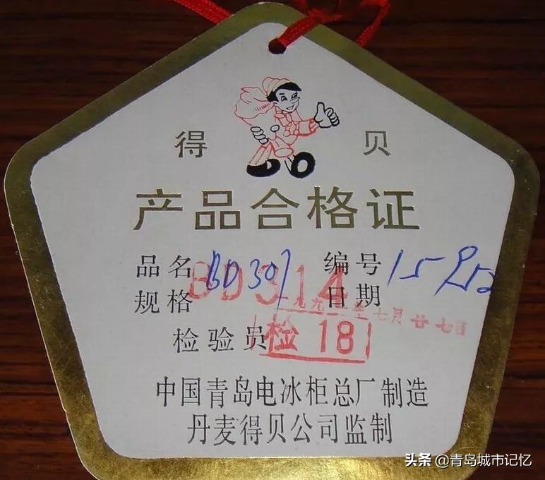 三十年前，第一代“青岛金花”点亮品牌之都故事