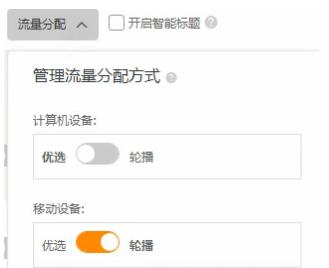 直通车定向推广智能投放,零食类目如何投放直通车