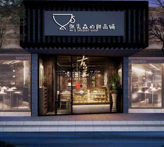 90后甜品店创业案例分享,20万开甜品店创业思路