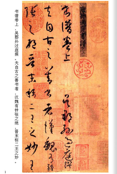 「书法评论」周建强｜我说唐人尚法（长文，建议收藏）