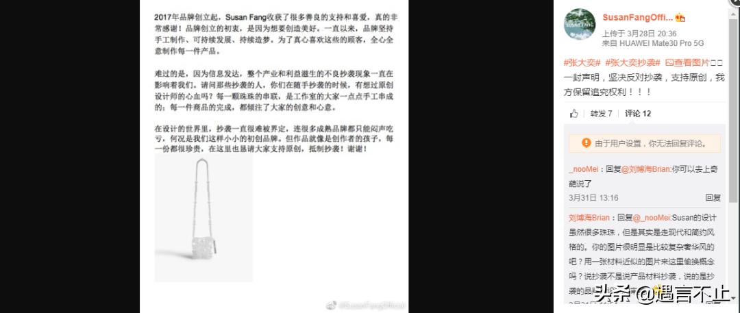 淘宝张大奕与蒋凡什么关系,网红蒋凡和张大奕