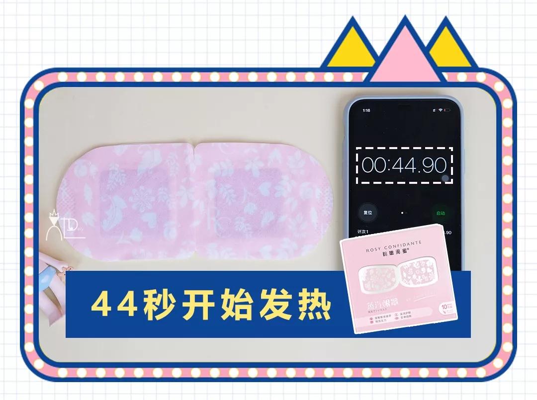 蒸汽眼罩珍视明蔚蓝,眼罩是花王好还是珍视明好