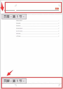 word8个隐藏的排版技巧大全,word排版布局调整技巧