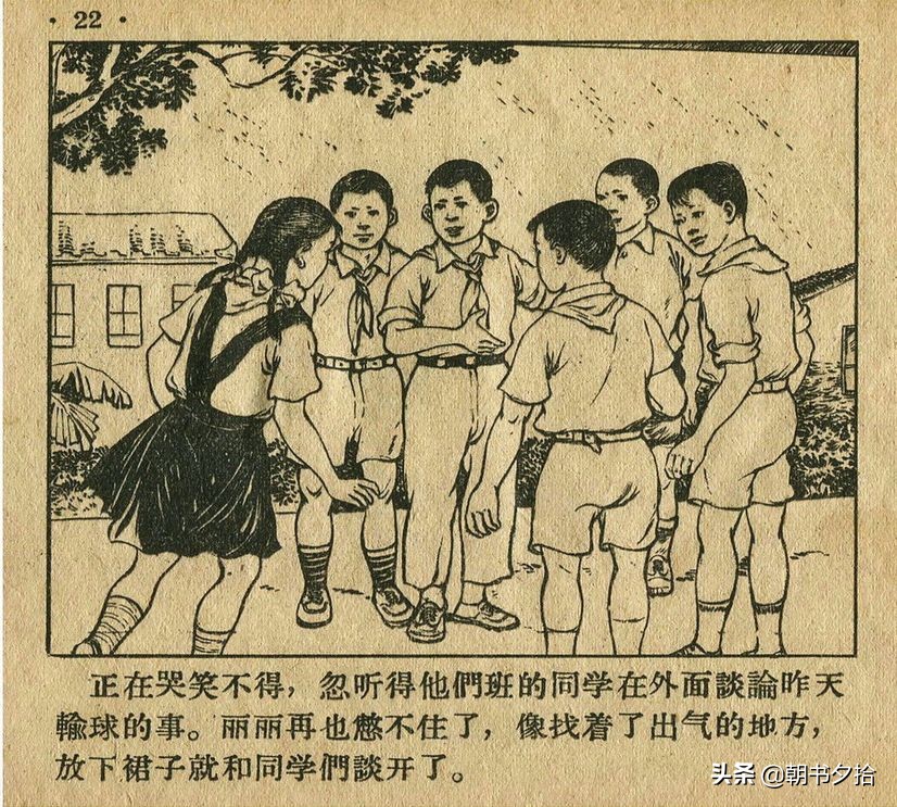 足球连环画4幅图片,四格足球连环画