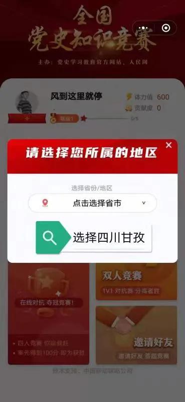 党史团史知识竞赛题库,党史知识竞赛答题技巧