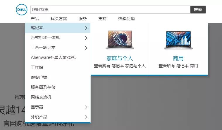 到底是哪些人在买戴尔,到底该不该买戴尔