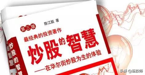 最适合入门的10本炒股书籍,炒股必看的5本经典书籍txt